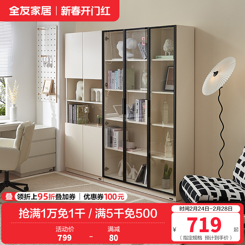 全友家居书柜组合现代简约大容量落地柜书柜高清大图