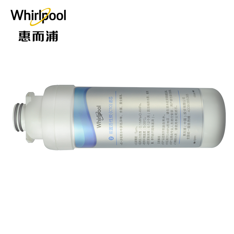 帮客材配 Whirlpool惠而浦净水器R400J33净水机 前置活性炭(CTO)滤芯 卡接CTO一体滤芯高清大图