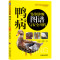 [醉染正版]鸭病鉴别诊断图谱与安全用药 科学高效养鸭疾病防治技术 鸭病诊断治疗 蛋鸭肉鸭养殖场管理手册 养鸭饲料配置大全