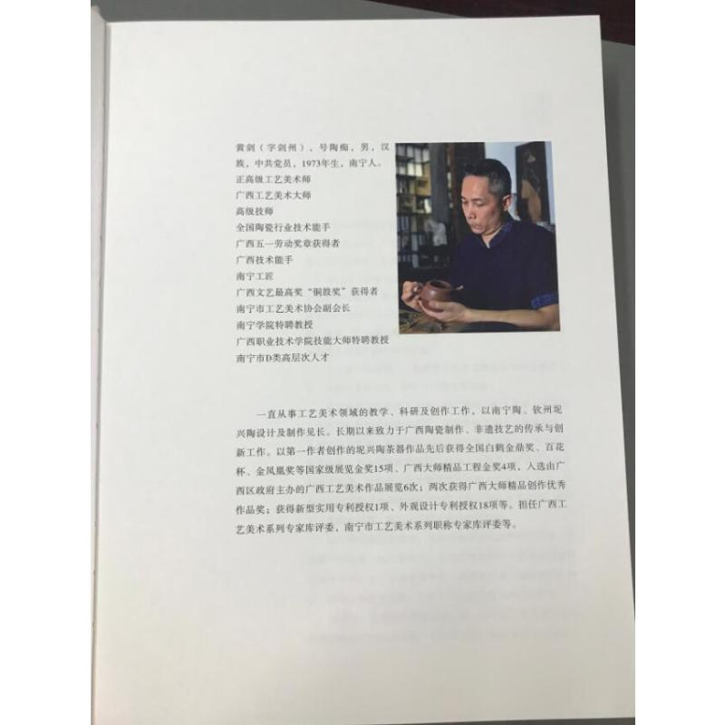 醉染图书钦州陶器9787560398754高清大图