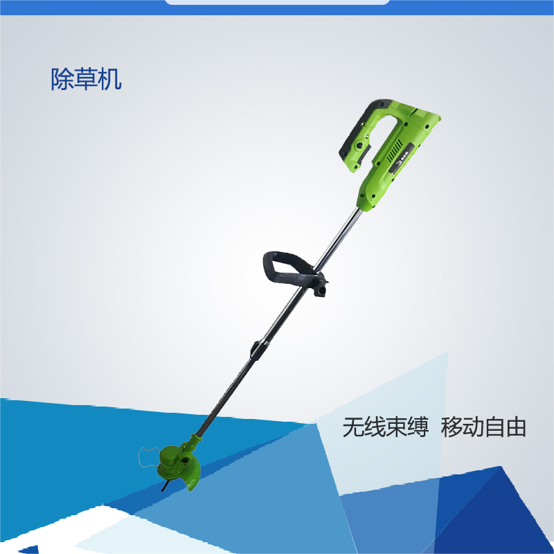 打草机2电1充高清大图