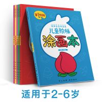 水彩画画本儿童图画本画画套装绘画本儿童涂色填色本幼儿绘本 全套4本共192页[不包含水彩笔]