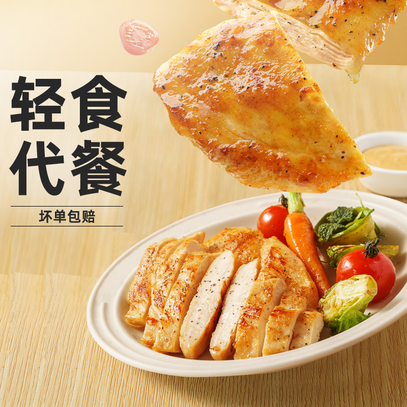 【小牛凯西】顺丰快递/JD快递 冷冻鸡排肉 原味 20袋 空气炸锅烹制1
