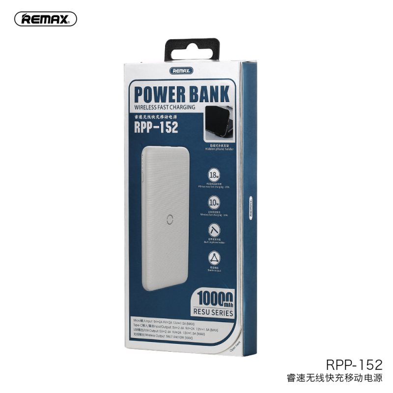 REMAX睿速无线快充 充电宝 RPP-152 10000mAh 移动电源 蓝色