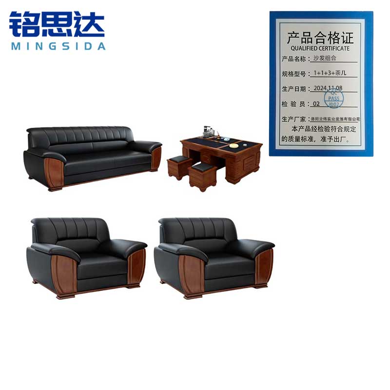 铭思达沙发组合1+1+3+茶几套高清大图