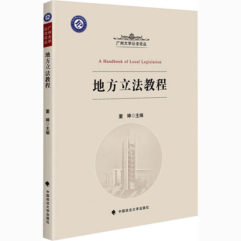 醉染图书地方教程9787562086314高清大图