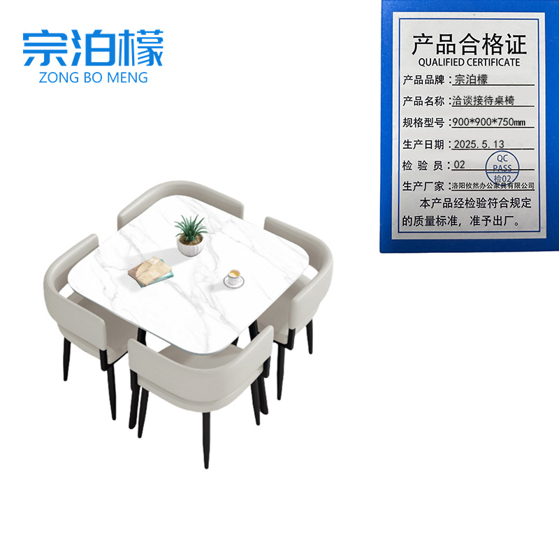 宗泊檬 洽谈接待桌椅900*900*750mm套