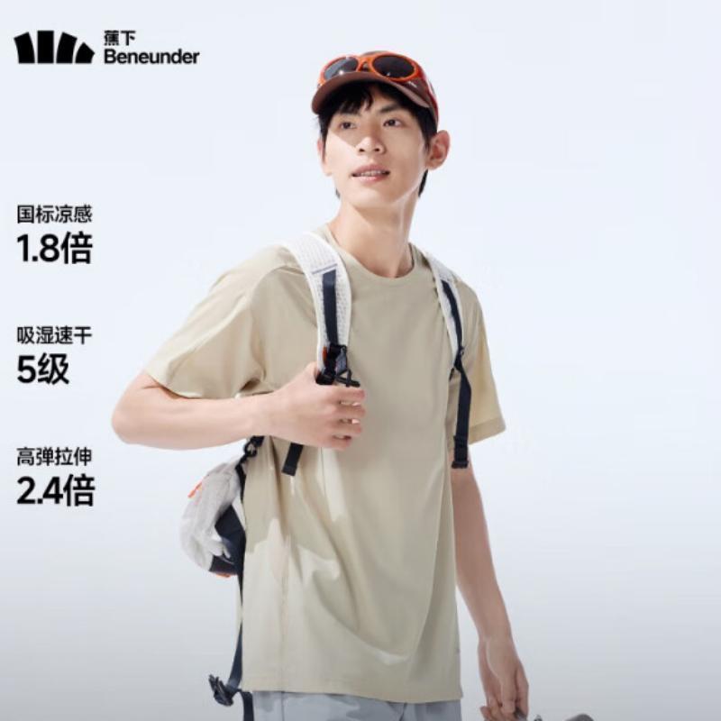 蕉下(BENEUNDER) 男士凉感透气运动T恤 CC946-浅炭灰-170/92A(M)
