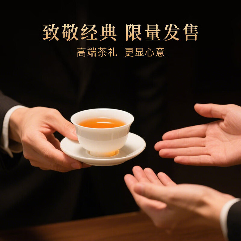 忆江南 特级大红袍茶叶礼盒乌龙茶武夷山送父母长辈礼物鸿渐280g高清大图