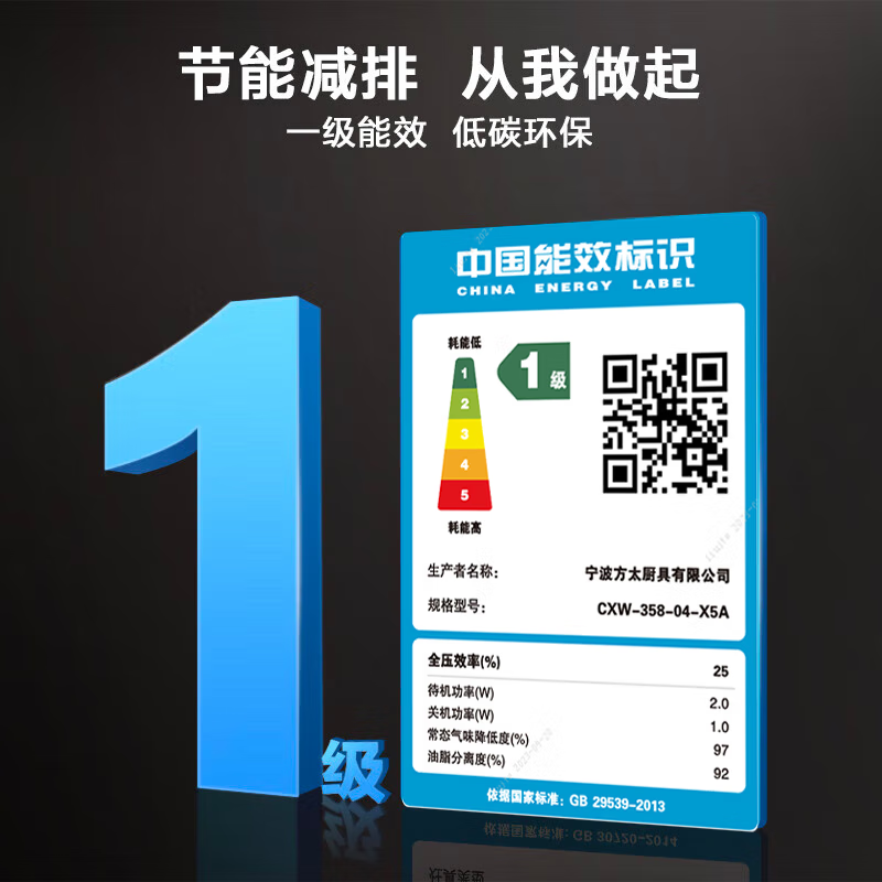 方太油烟机CXW-358-04-X5A(不带灶台)
