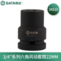 世达(SATA) 34510 3/4"系列六角风动套筒22MM