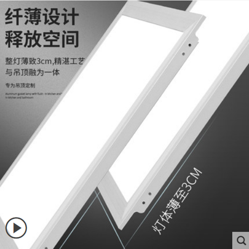 集成吊顶灯 65W 600*600MM 6500K正白
