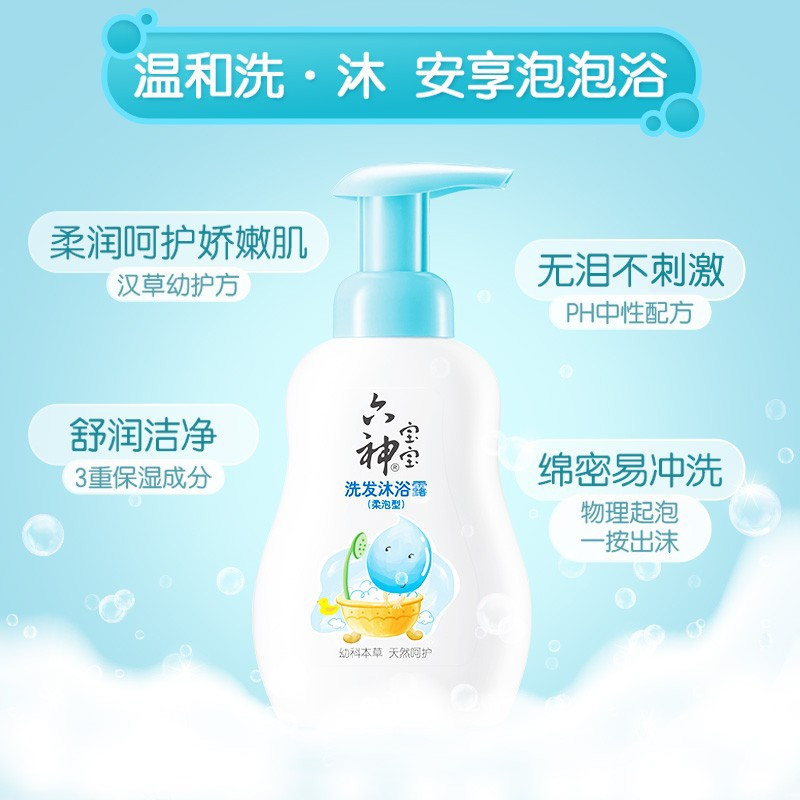 六神宝宝洗发沐浴露柔泡型400ml(方便易冲洗 柔润呵护娇嫩肌 3重保湿洗发沐浴2合1 温和无泪配方