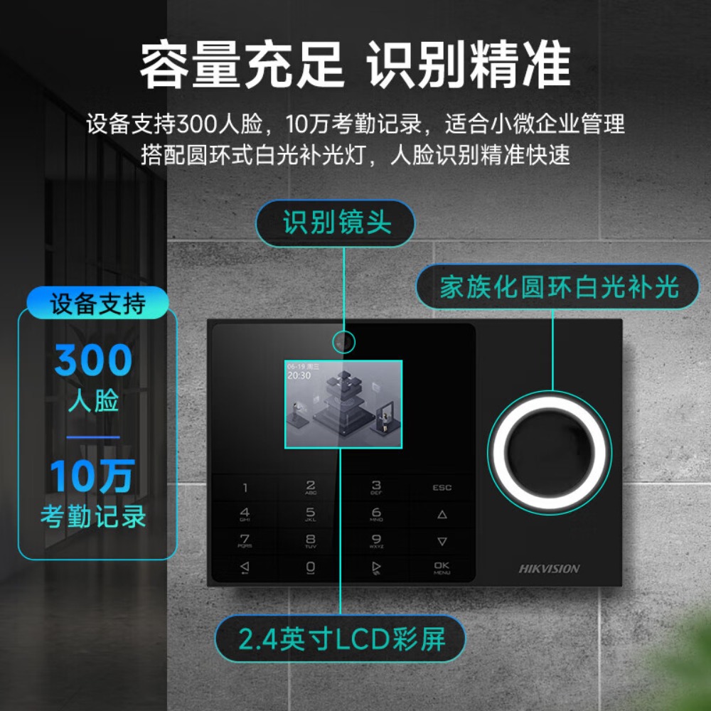 海康威视(HIKVISION)考勤机 人脸识别打卡机 免软件免网络 员工上下班刷脸签到机 A25高清大图