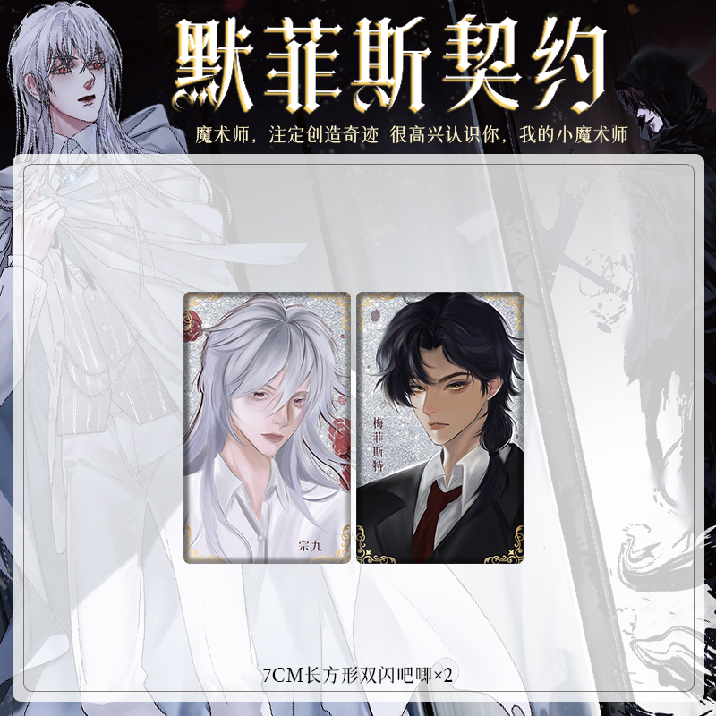 [正版]默菲斯契约.完结篇 8款印签随机掉落 人气作者妄鸦 无限流小说实体书 惊悚练习生 新增番外 博文轩图书 华文天高清大图
