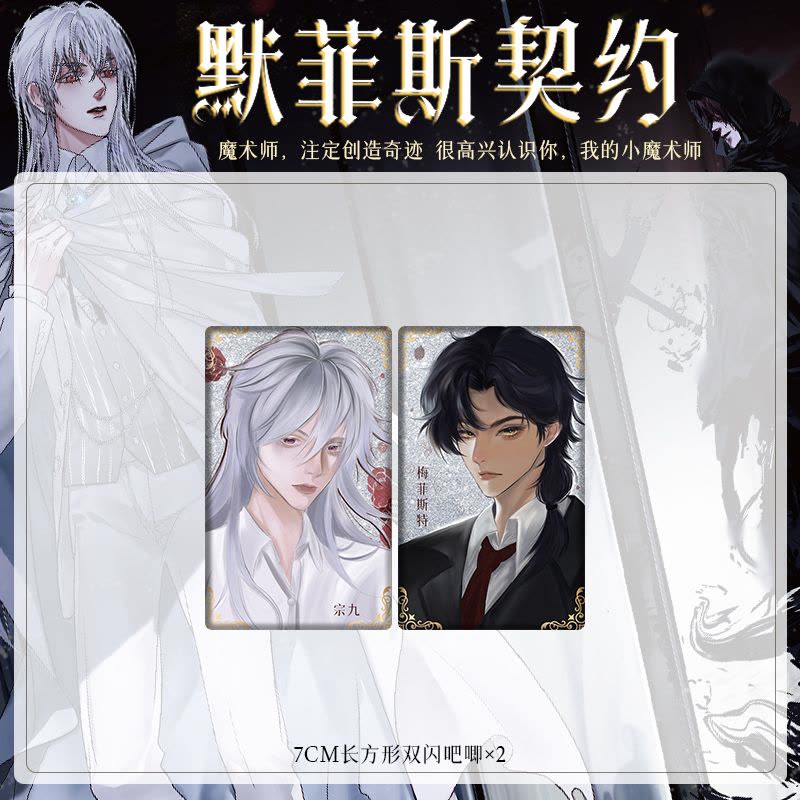 正版]默菲斯契约.完结篇8款印签随机掉落人气作者妄鸦无限流小说实体书