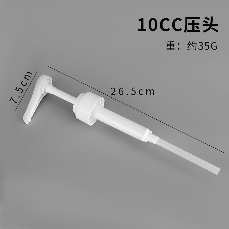 玻璃糖压瓶果糖瓶挤压瓶糖浆瓶 10cc压头
