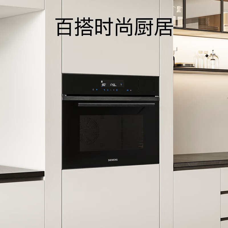 西门子嵌入式45L一体机蒸烤箱CS0T5MAB2W 真空恒温慢煮 晶御智能蒸饭柜高清大图