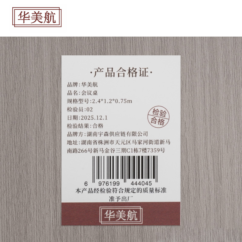 华美航 会议桌 2.4*1.2*0.75m 张高清大图