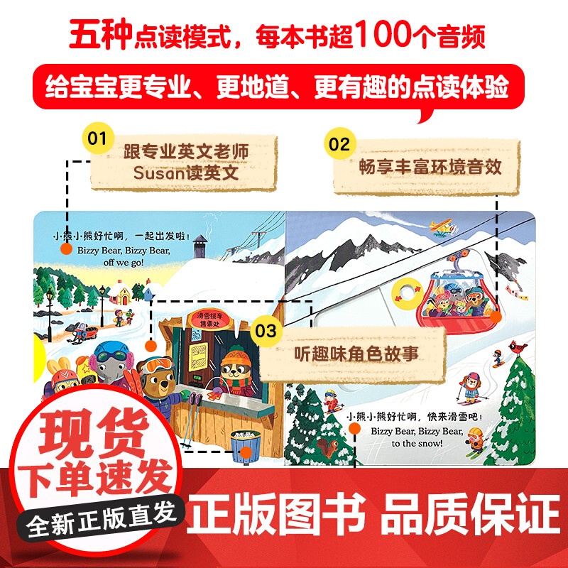小熊很忙系列·第6辑 中英双语趣味点读版(全3册) 中信出版社 (美)本吉·戴维斯 著 喻之晓 译 少儿英语 幼儿早教/高清大图