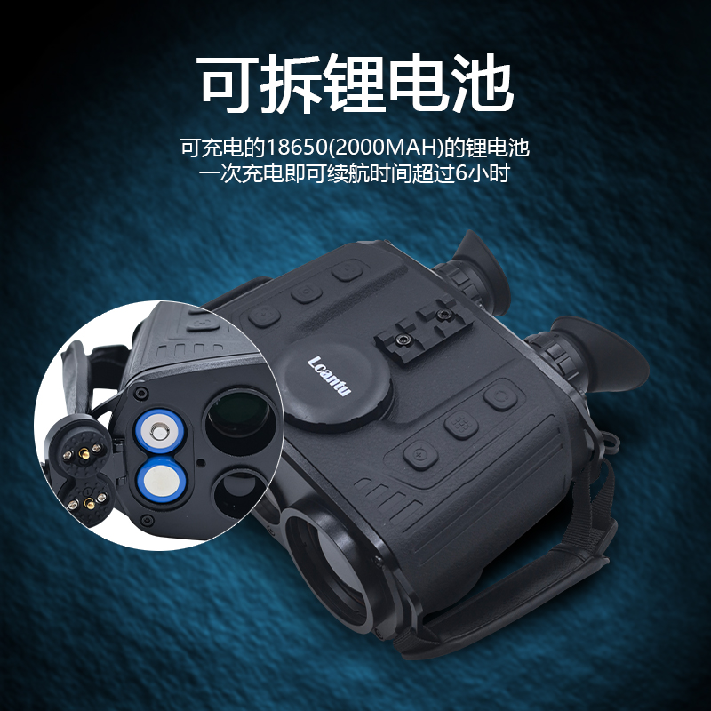 Lcantu徕佳图TI650 双光融合热成像仪昼夜两用侦查红外望远镜高清大图