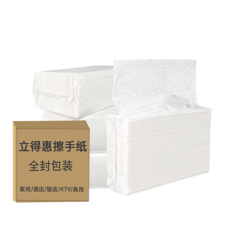 [补贴10%]擦手纸商用整箱批大尺寸加厚家用厨房檫手纸巾厕所卫生间抹干手纸 20包高清大图