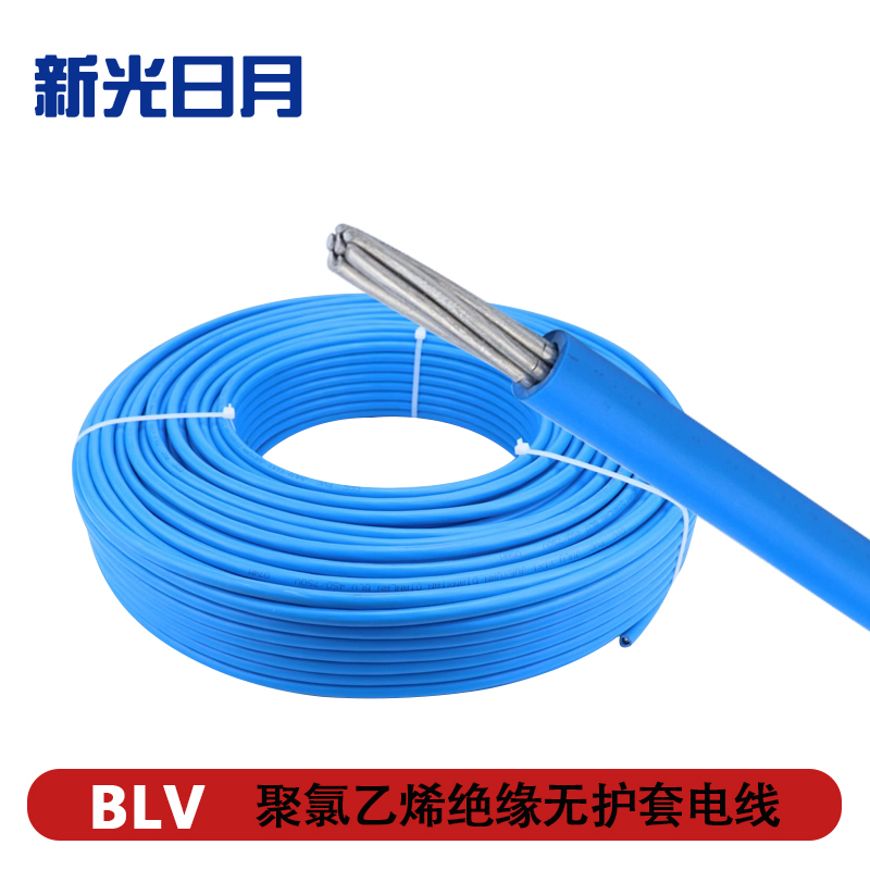 新光日月聚氯乙烯绝缘无护套电线电缆BLV 95mm²/米高清大图