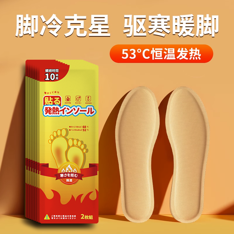 自发热鞋垫暖加热鞋垫女男士冬季12小时保暖贴足底加热暖足贴-【脚暖全身暖】恒温发热保暖;自发热鞋垫【大码100包】男士款