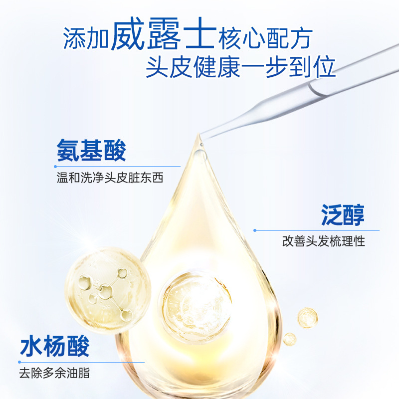 威露士凝萃洗发露润养洗发水柔顺改善毛躁男士女士洗头膏 500ml-橙花高清大图