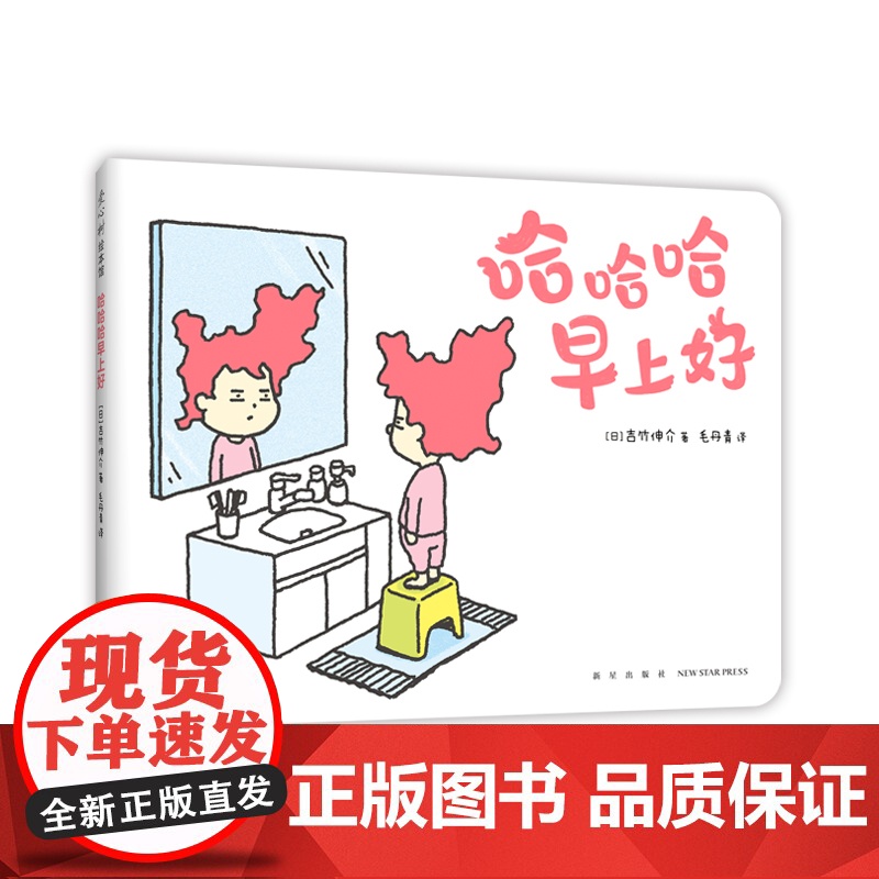 哈哈哈早上好 吉竹伸介 想象力 晚安 这是苹果吗也许是吧 好无聊啊好无聊 这样想一想心情好多了 爱心树高清大图