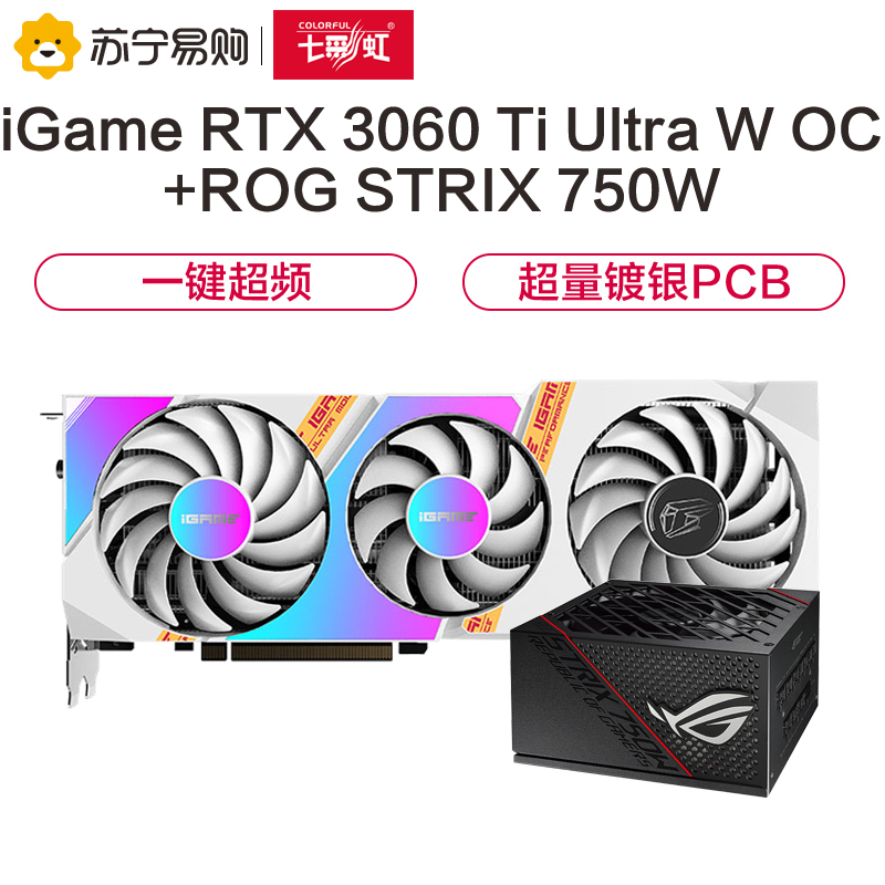 [赛博朋克2077推荐显卡]七彩虹iGame GeForce RTX 3060 Ti Ultra W OC显卡+华硕雷鹰750W金牌电源