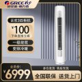 格力空调KFR-72LW/NhGr1Bt