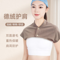 加厚防寒披肩四季保暖德绒护肩