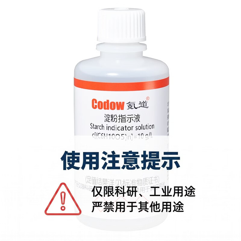 氪道淀粉指示液100ml/瓶 10g/L高清大图