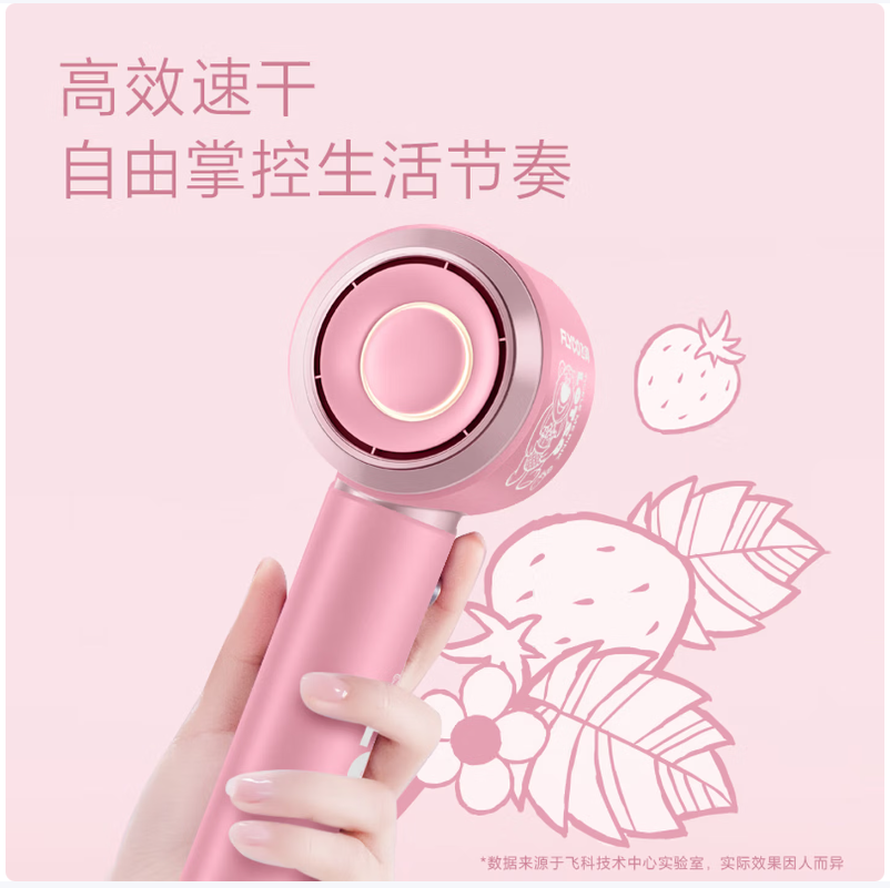 飞科智能负离子护发电吹风 恒温干发快速造型不伤发高清大图