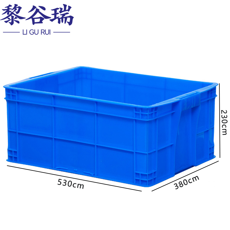黎谷瑞周转箱 物料箱530*380*230cm个