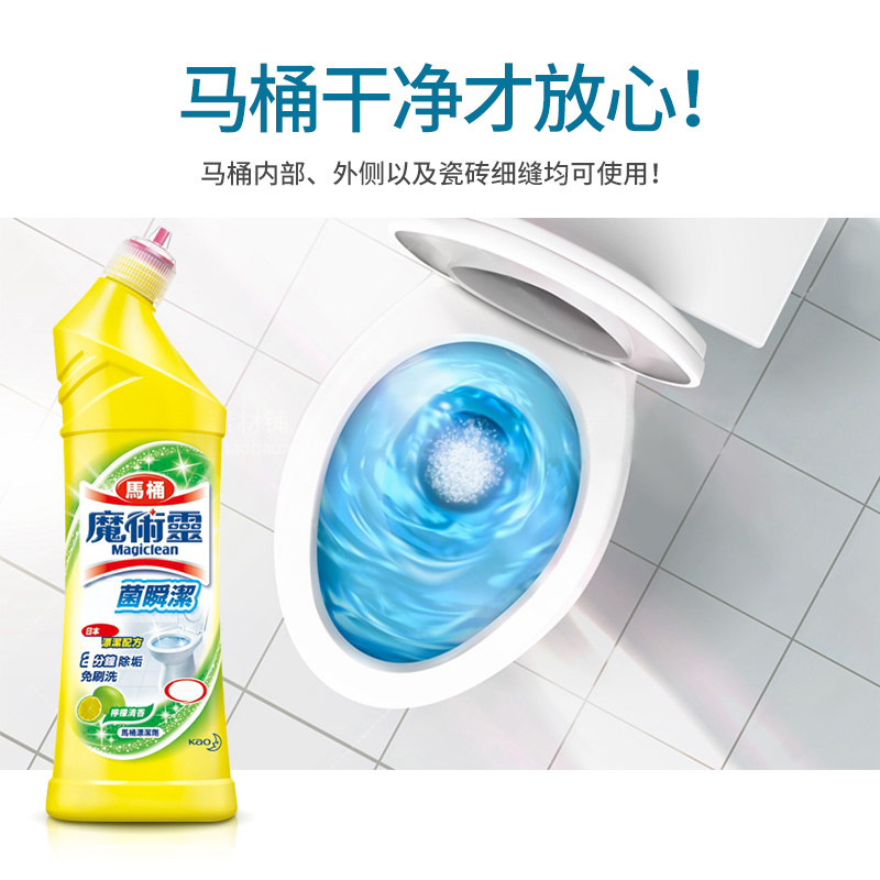 魔术灵杀菌瞬洁马桶清洁剂柠檬清香500ml(计价单位:瓶)(BY)