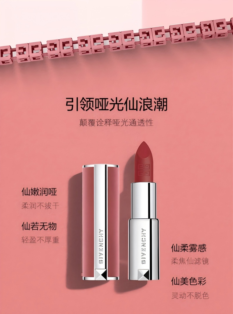 纪梵希 高定香榭粉丝绒唇膏N27雪柿红 3.4g高清大图