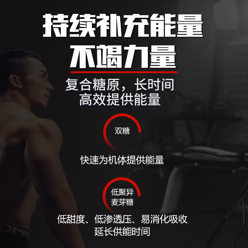 康比特炽金威能饮1800g