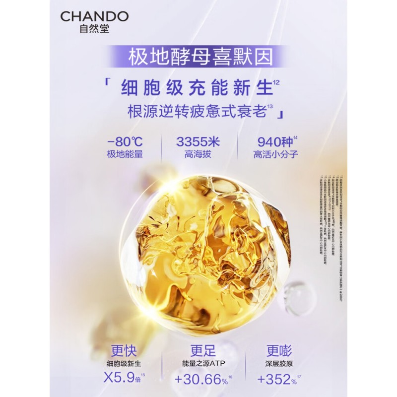 自然堂 凝时 鲜颜肌活修护小紫瓶精华霜55g-5027990000高清大图