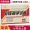 新版仁爱版英语七八九年级上册试卷科普版北京仁爱版全程测评卷 七年级河南专用 上册