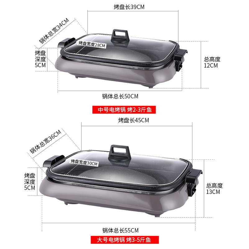8l纸上烤鱼炉麦饭石电烤盘商用长方形家用分体烤鱼炉