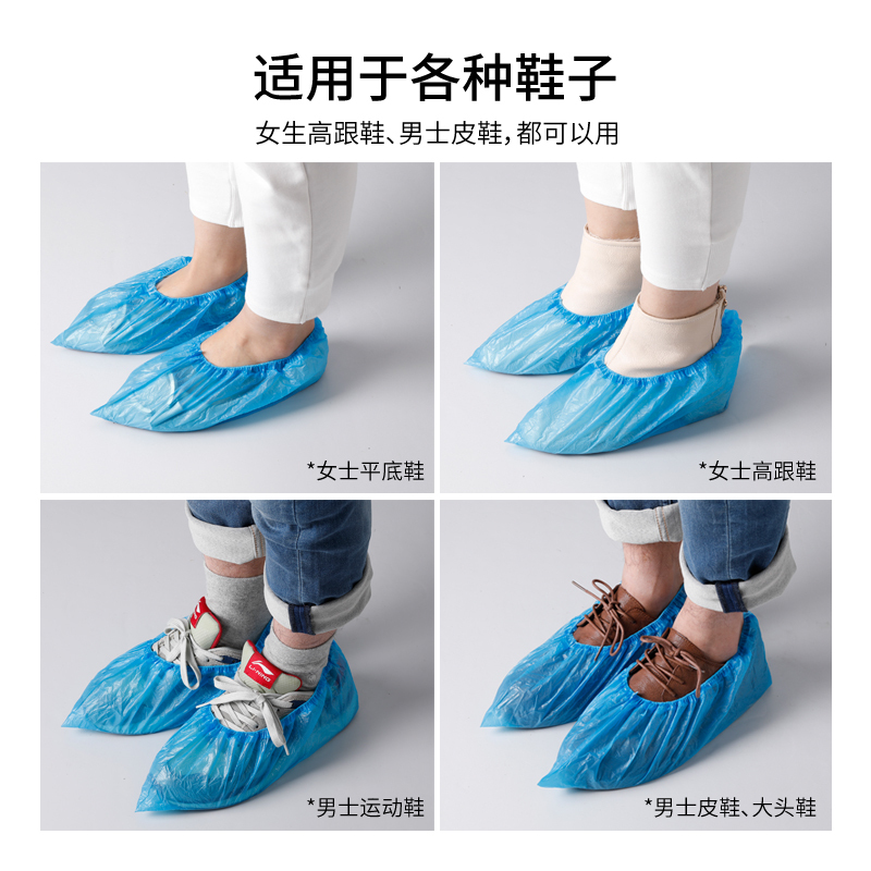 美丽雅maryya 100只入鞋套 一次性鞋套 均码PE(新老包装随机)