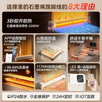 美的(Midea)[APP智能]石墨烯家用踢脚线取暖器 遥控电热电暖器浴室速热电暖气 节能暖风机全屋升温HDS22LYR