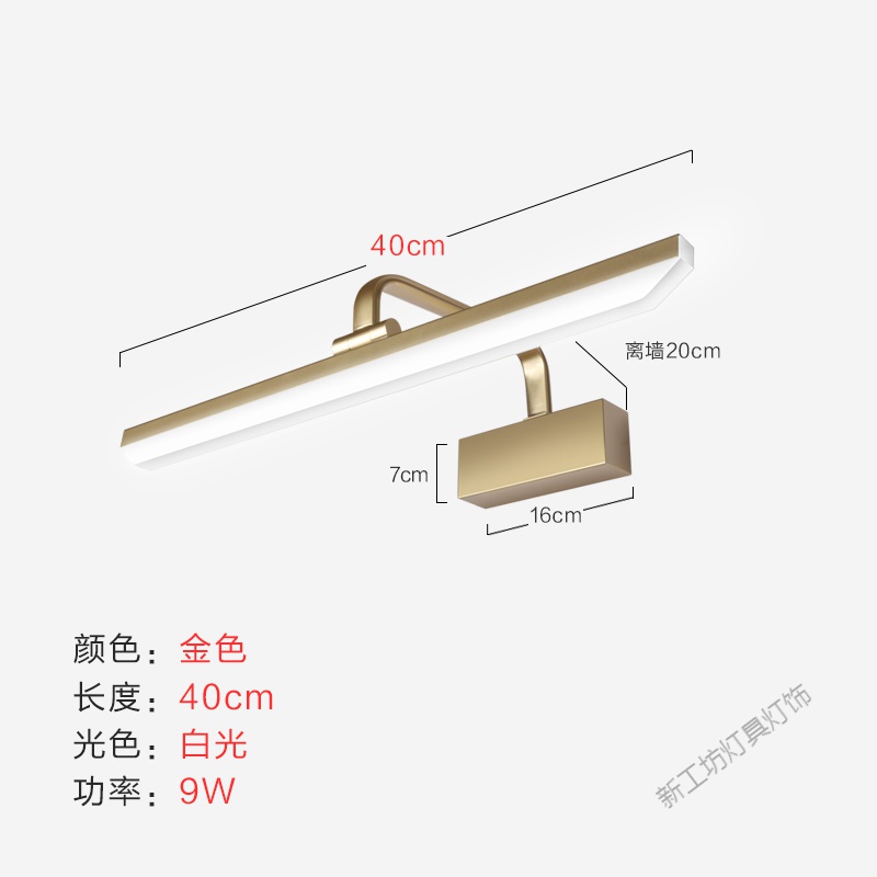 苏宁放心购 LED镜前灯现代简约卫生间北欧镜灯防水雾洗手间浴室镜柜灯免打孔 40CM金色款-白光9W