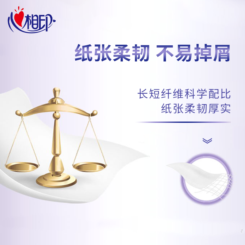 心相印薰衣草系列抽纸100抽3层 柔韧吸水21包*1箱高清大图