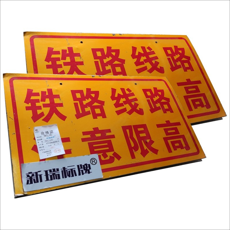 标志牌 定制警示牌