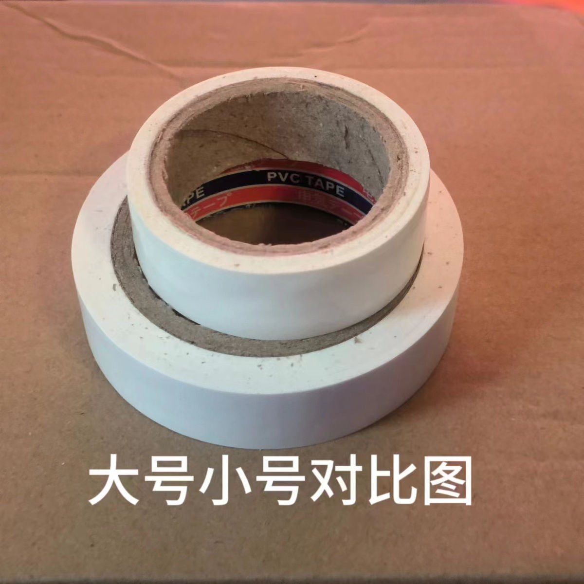 南兴 白色绝缘胶带 50mm×10m高清大图