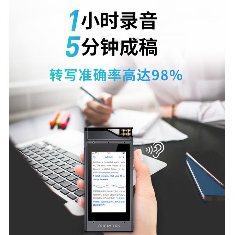 科大讯飞(IFLYTEK)SR301plus录音笔8GB单位:个高清大图