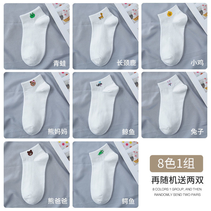 南极人袜子女士短袜春夏季浅口船袜可爱日系薄款白色春秋网红纯棉ins潮 默认尺寸 组合9